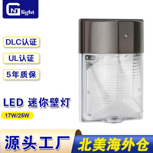 UL DLC认证LED壁灯17W25W户外光感应灯楼梯墙灯别墅阳台大门灯
