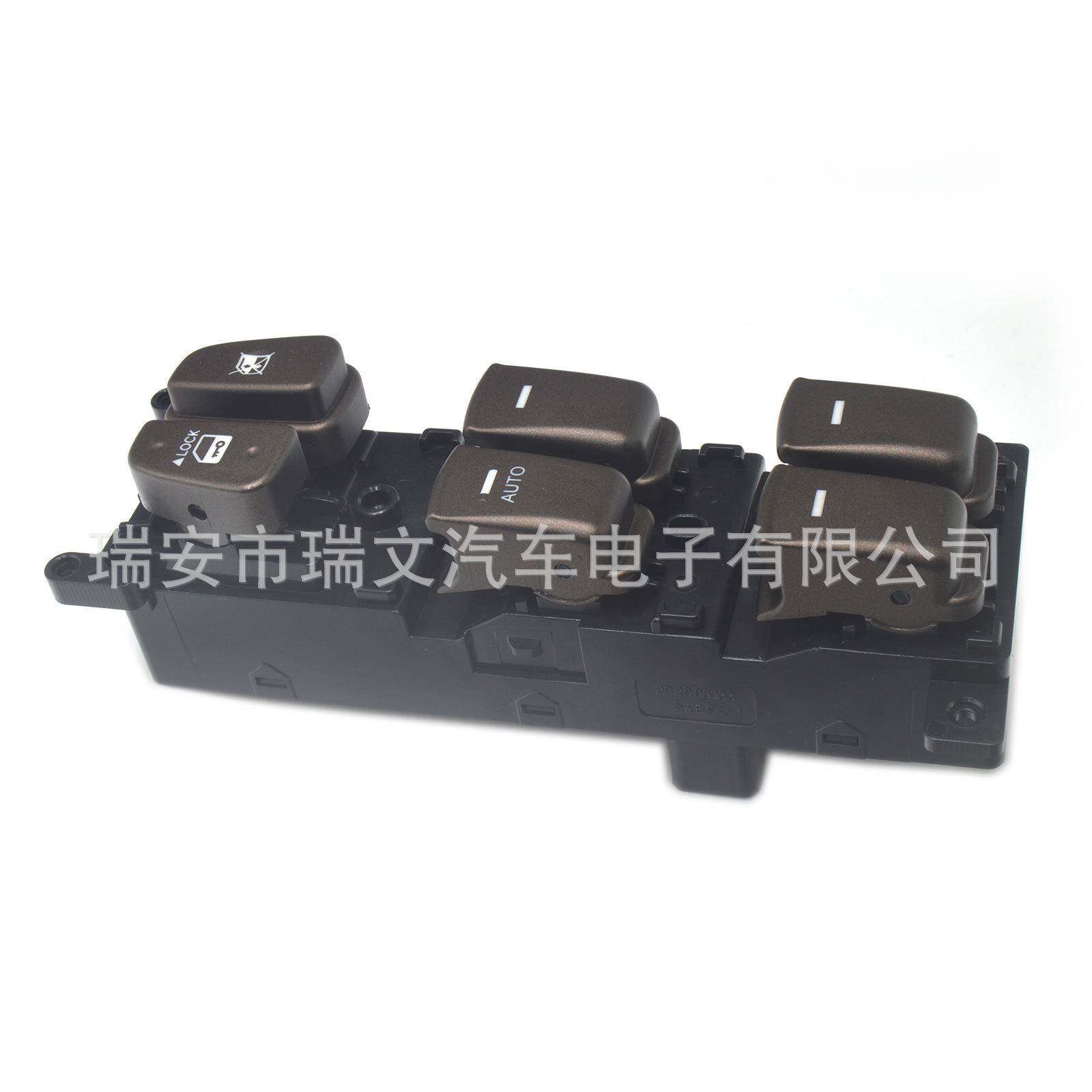 适用现代桑塔纳玻璃升降器门窗按钮开关935703K600 93570-3K600