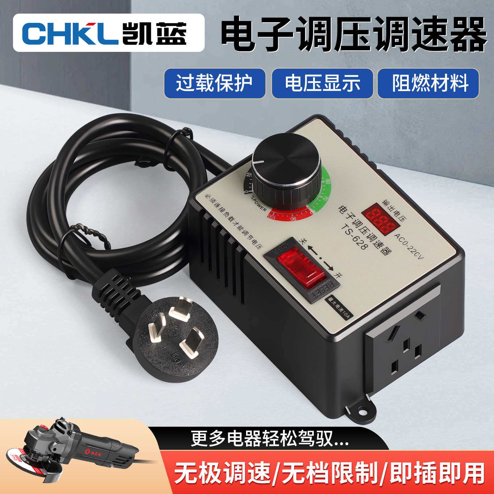 220V角磨机调速器 速度控制器 手电钻抛光机风机无级变速调速开关
