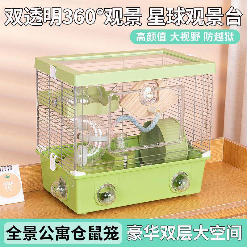 透明三层仓鼠笼子基础笼观景笼仓鼠笼用品金丝熊窝仓鼠笼别墅全套