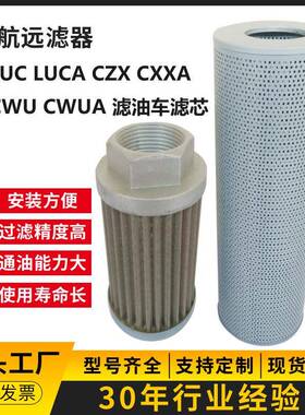 CZX-100×3Q 5Q 10Q 20Q 30Q 滤油车精滤芯