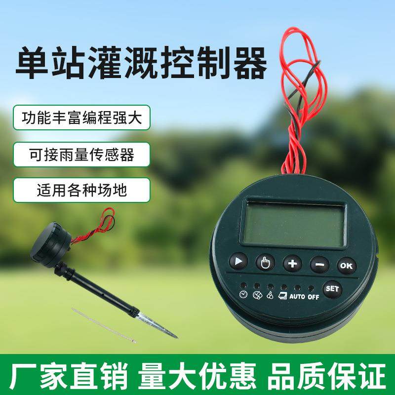 户外花园自动浇花定时器智能滴灌系统园艺设备配件自动灌溉控制器