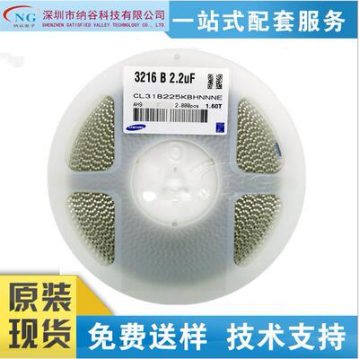贴片电容1206 225K 2200NF 2.2UF 50V X7R 10% CL31B225KBHNNNE