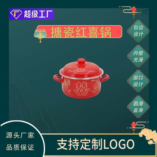 通用 搪瓷直锅迷你小火锅家用厨房用品汤锅24cm