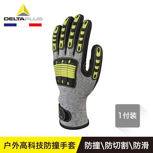 代尔塔209910 防护手套户外防撞击高空作业高强度橡胶登山手套
