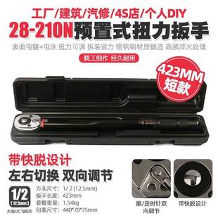 210N汽修轮胎可调棘轮扭力扳手机修公斤力矩正反套筒扳手