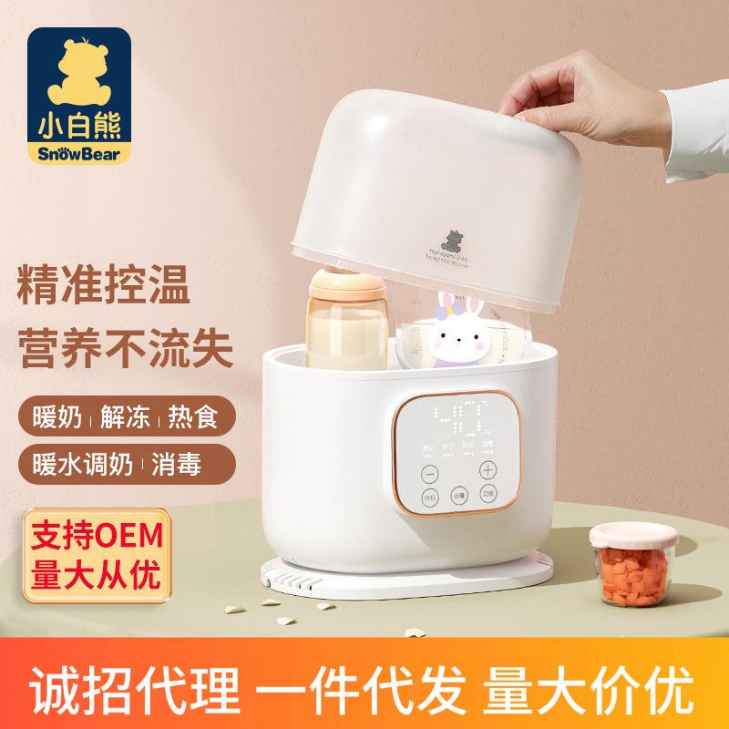 小白熊双瓶暖奶器 多功能温奶器 智能保温加热消毒恒温器 HL-5051