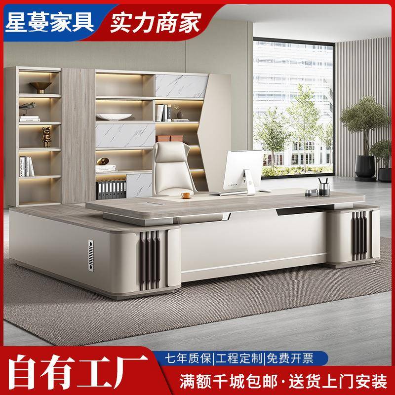 轻奢老板桌椅组合简约现代董事长办公室单人大气班台经理桌子家具