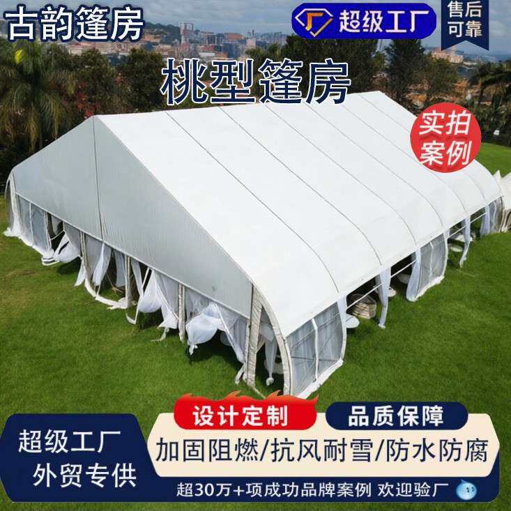 户外仓储帐蓬房工业篷房展销会篷房展览棚房钢结构篷房装配式大棚