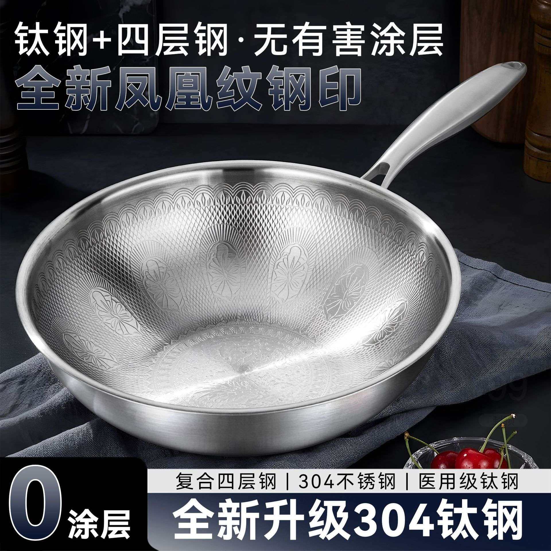 严选304复合钢煎锅孔雀纹钛炒锅无涂层不粘锅平底三层钢炒菜锅32