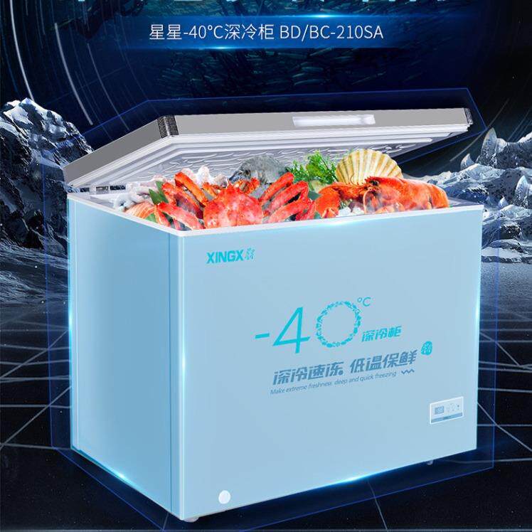 星星商用超低温冰柜深冷速冻急冻冰箱微霜冷柜海鲜冷柜超市雪糕柜