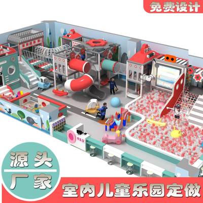 淘气堡室内游乐设备儿童乐园亲子餐厅大小型游乐场设施蹦床园厂家