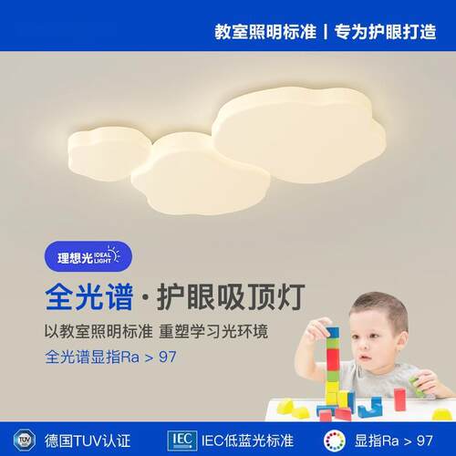 2025高显指全光谱客厅吸顶灯简约大气奶油风卧室主灯云朵护眼灯具