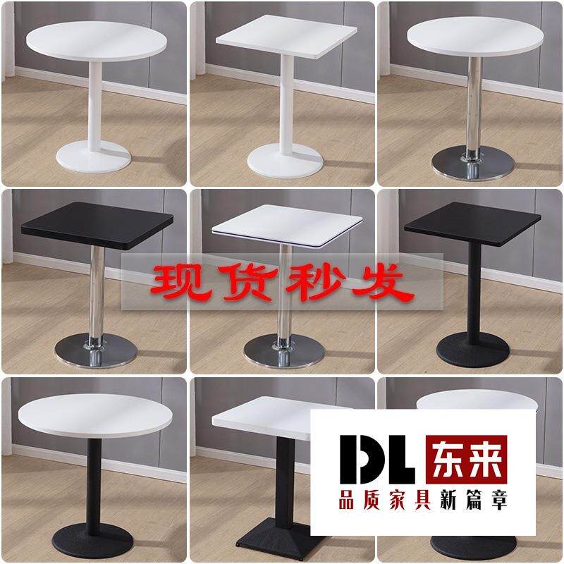 洽谈小圆桌白色简约休闲奶茶甜品店小方桌办公接待4S门店会展桌子