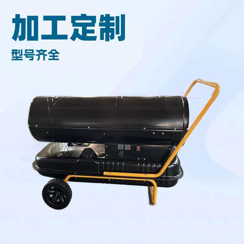 自动恒温燃油暖风机50卡瓦 300-400平方使用 便携式电加热取暖器