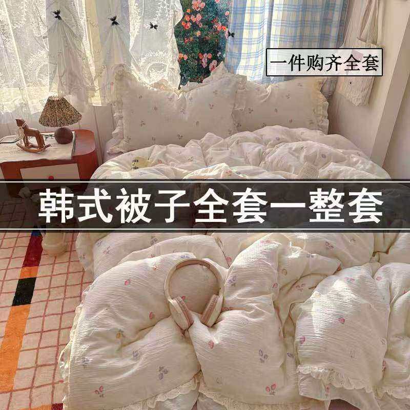 韩版公主花边碎花四件套水洗棉柔软床上用被套床单宿舍三件套床笠