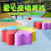 创意可拼接爱心休闲彩虹座椅户外玻璃钢雕塑商场酒店幼儿园装 饰品
