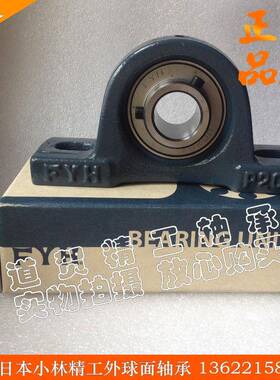 进口FYH林精0工外球面轴承UCP335/306/30LAO7/308/309/10小/311/3