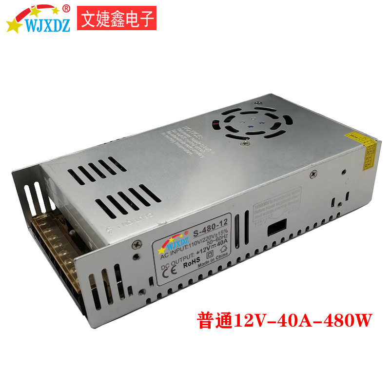 12V直流稳压开关电源40A/480W