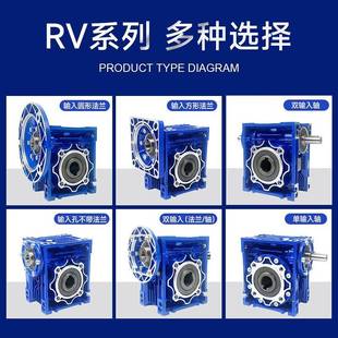 惠州厂家NMRV30 40 50 63 75 90 110减速机蜗轮蜗杆专用 RV减速器