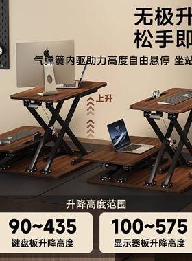 公站立式可工作台SLL电脑升降桌站办工作电脑桌移动着可折叠升降
