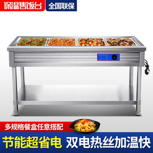 美星快餐保温台商用电热不锈钢保温蒸菜保温汤池保温售饭台保温车