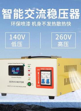 SVR-S-2K科派智能稳压器2000WS0VR-S-20VA冰电箱脑音0响稳压电压