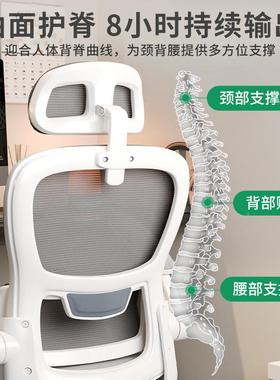 电公脑椅子舒适服久坐人体工BPR学椅办室靠背座椅电竞椅宿舒单舍