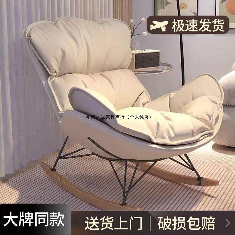 摇摇摇椅闲轻奢躺椅大人厅阳台懒人用沙发家单人逍遥龙虾休蜗YBC