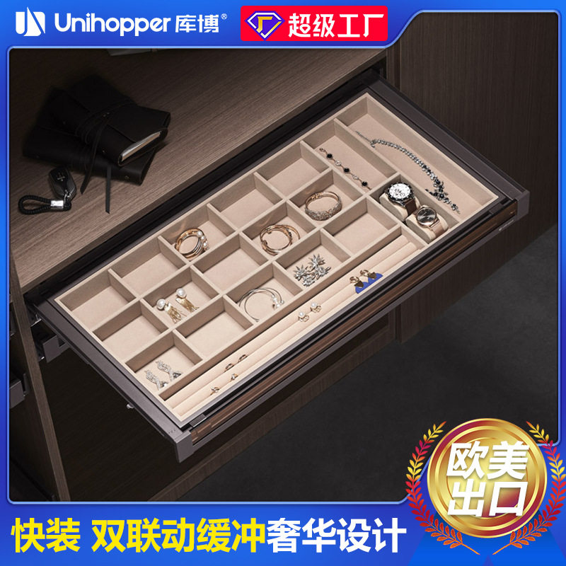 库博玻璃拿铁多功能装饰品盒滑轨抽屉裤拉篮展示架家用衣帽间衣柜