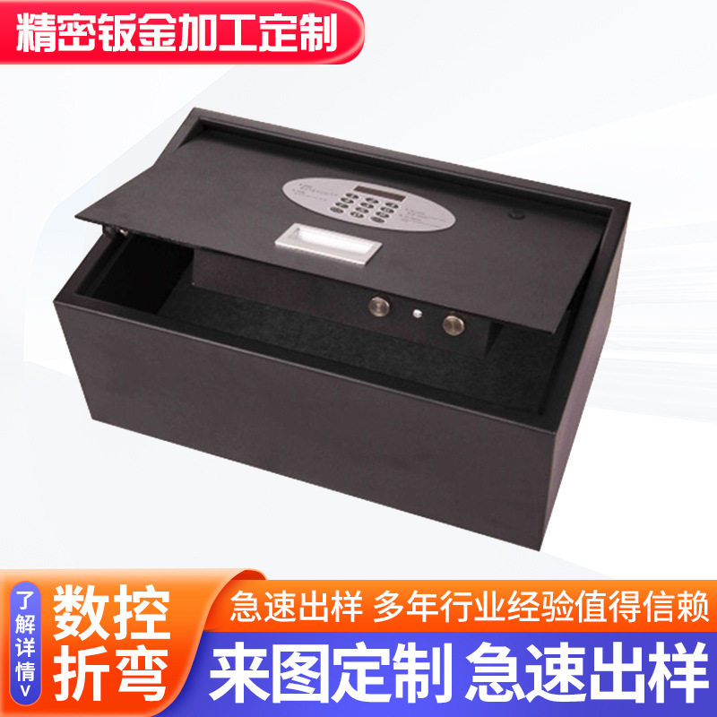 智能上翻盖便携密码保险箱