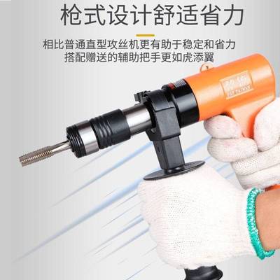 气动攻丝机工业级攻牙机风功丝机清丝锥钻孔机小型回丝顺丝机工具