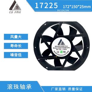 172HRB2517C1V风扇12 25MM工控M机排风扇 21570