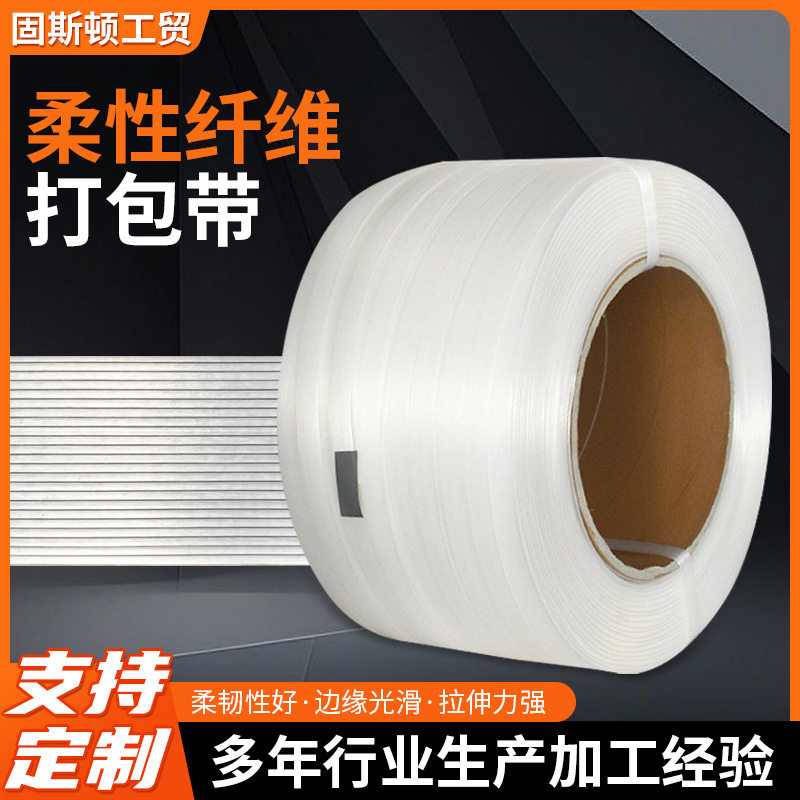 物流用32MM聚酯纤维替代铁皮绑带