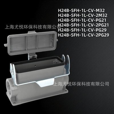 防水重载工业航空插头H24B