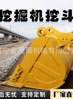 挖机土方挖斗挖机大型小型掘机铲厂家耐用斗反铲斗挖属具矿山NQW