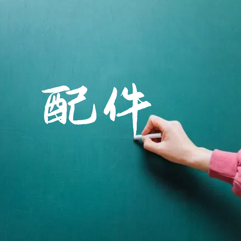 小南瓜养生杯原厂原装配件图片