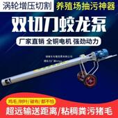 污绞龙抽粪HOZ泵水泵养殖场泥鸡鸭猪吸粪机用化家粪池排污泵浆泵