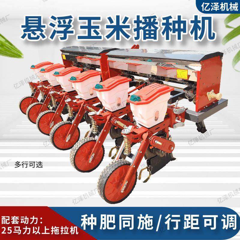 悬浮式玉米播种机防拉肥腿播种机免耕肥DNC大豆米苞弯种施植机,农机/农具/农膜,播种栽苗器/地膜机,淘宝优惠券,粉丝福利购,淘宝优惠卷