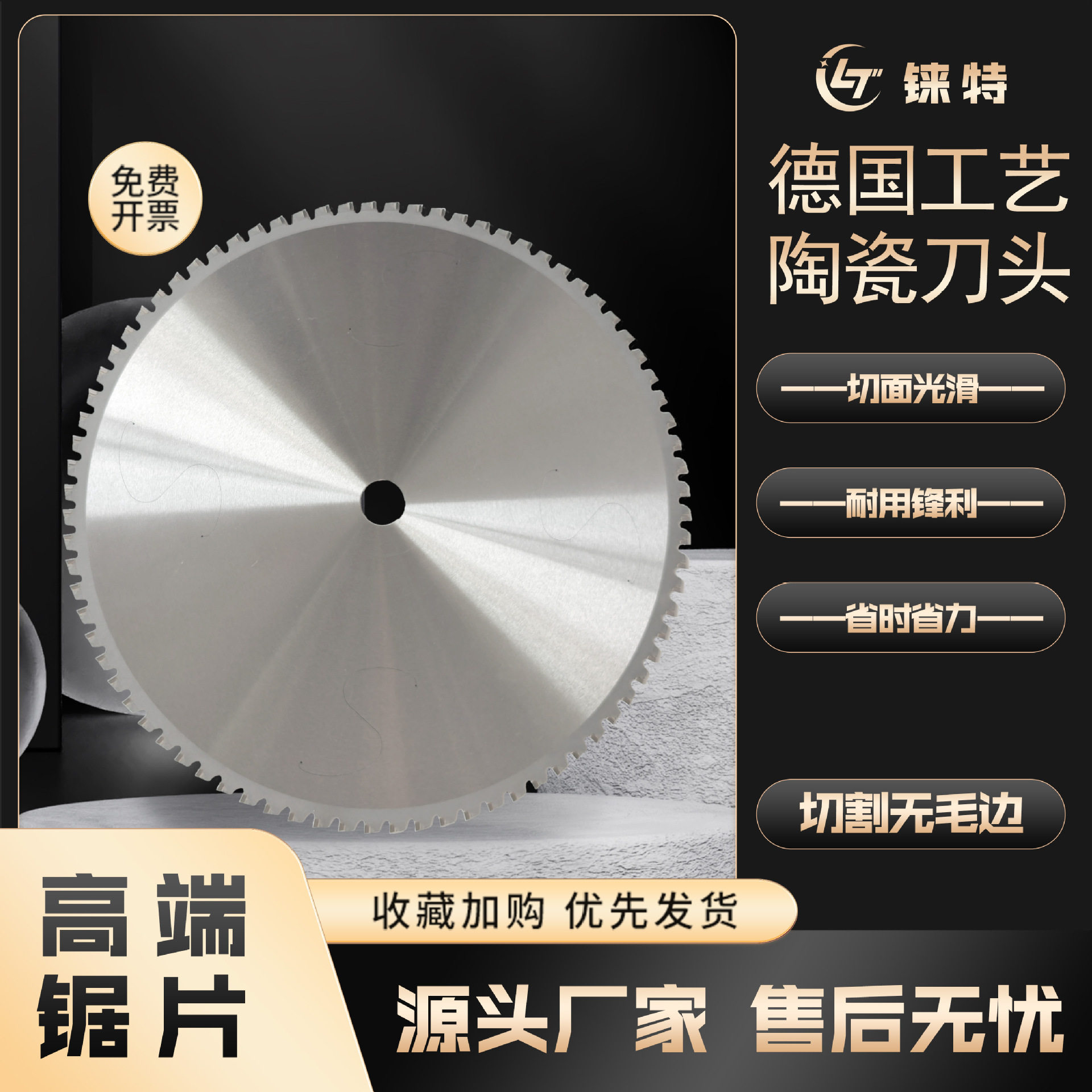 金属圆锯片钢材锯铁合金10/16寸切铁锯片切钢筋切割机锯切锋利