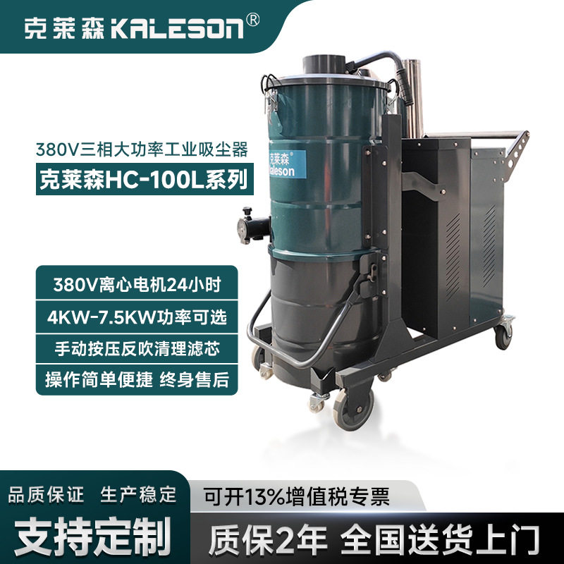 克莱森手动反吹吸尘器保修2年