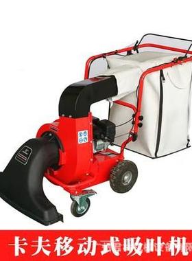 卡夫吸叶粉RFK碎道机路吸量尘吸树机大容自叶走式道路吸叶机清理