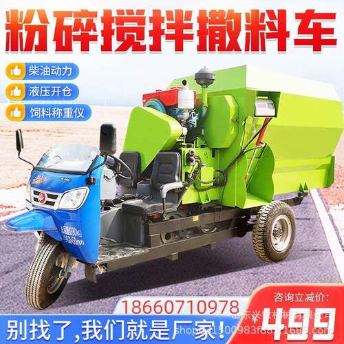 牛场羊舍05374568草料抛撒殖场牧区稻草投料养车立式粉机碎搅拌撒