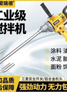 爱瑞德飞机钻搅大功钻功率腻子粉水泥搅灰机多能打灰机手持电KMB