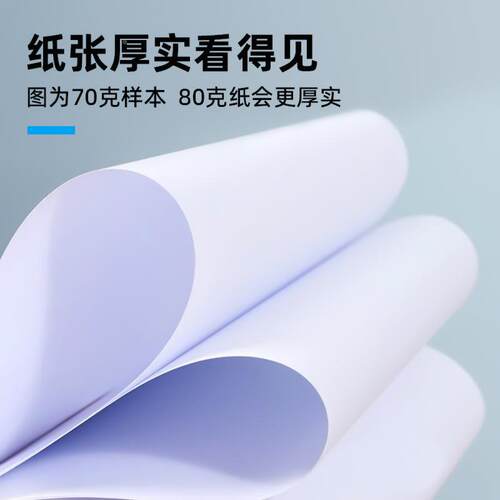 70纸白g学生整打印工厂纸2500打印高品包质a箱4复印07811165纸邮