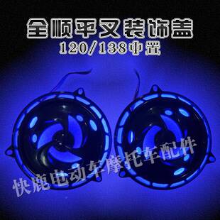 全顺1FLX20中饰置平叉装饰盖叉/发装饰盖/电机装饰件/光护板平装