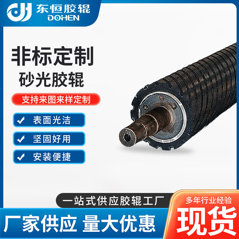 厂家铝材贴膜机PU胶辊可加工各尺寸砂光胶辊家具丁腈橡胶辊包胶