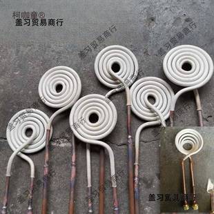 高频感应加热线圈加热铜管配件高温管高频加热机中频加热配麦太保