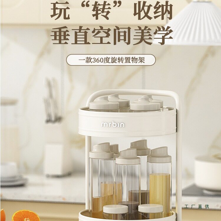 麦桶桶旋转调料置物架台面调料品调味料罐收纳盒双层厨房收纳架