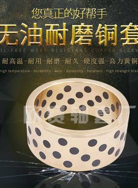 厂家现货装载衬KCG套油缸轴套1机70*190*170自润滑套单边钢铜套